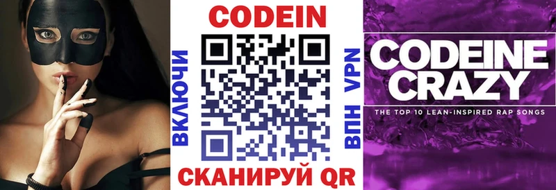Купить закладки  Феодосия  Кодеин напиток Lean (лин) 