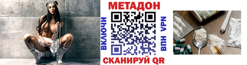 Купить  Феодосия  Метадон VHQ 